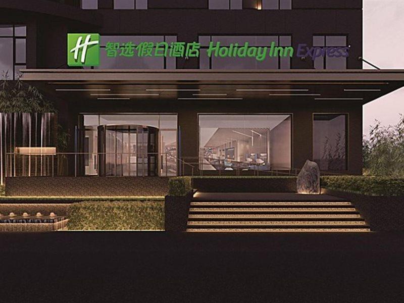上海世博中心智选假日酒店 外观 照片